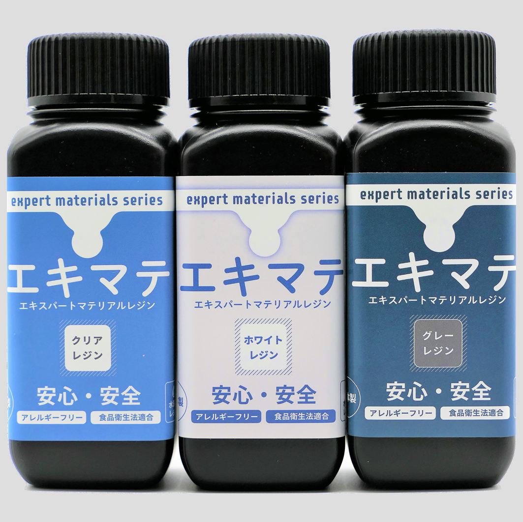 エキマテは3色のラインナップ　出展：エヌエスエス社